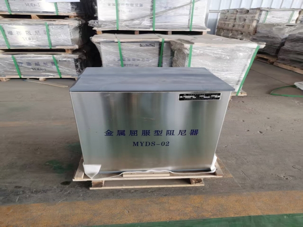 剪切型金屬阻尼器 剪切型金屬阻尼器